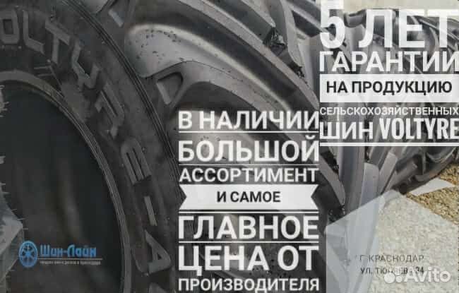 Волтайр Agro DF-4 30.5 R32 170