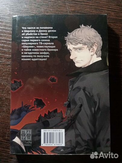 Манга книга