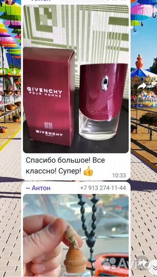 Селективный парфюм