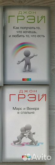 Джон Грэй 2 книги