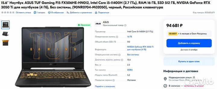 15.6 игровой asus TUF F15 i5 11th/16/512/3050Ti 4g