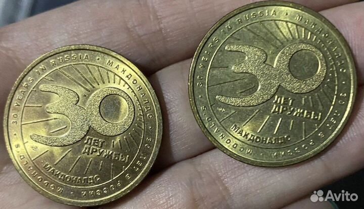 Жетоны макдональдс