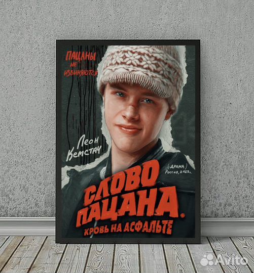 Картины из сериала Слово Пацана