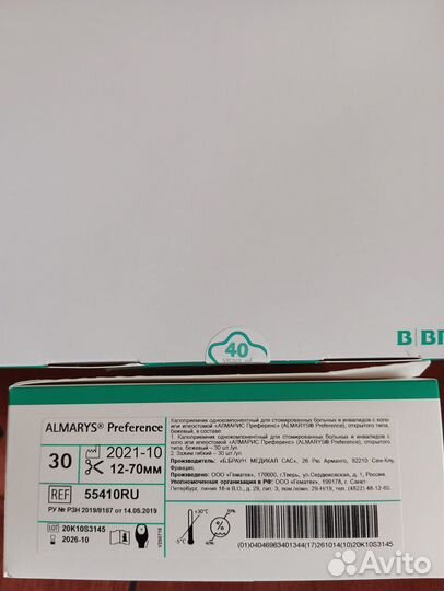 Калоприемники