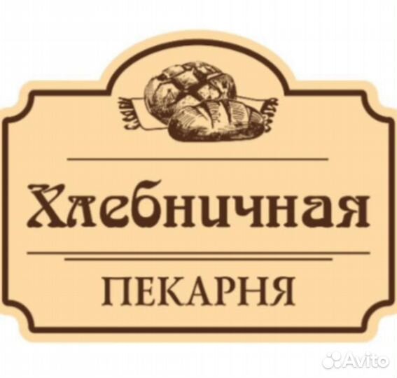 Кассир в пекарню