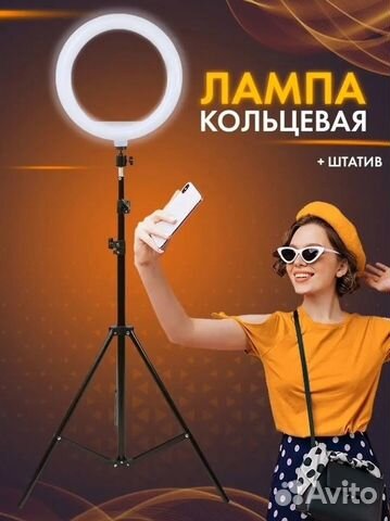 Кольцевая лампа 33см (2 штуки) (+usb разветвитель) объявление продам