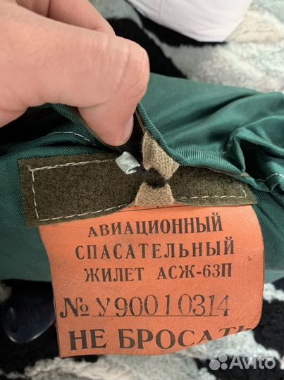 Спасательный жилет асж-63П