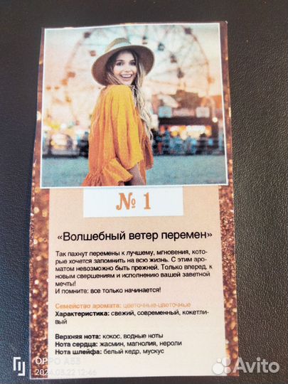 Парфюм Мон Этуаль