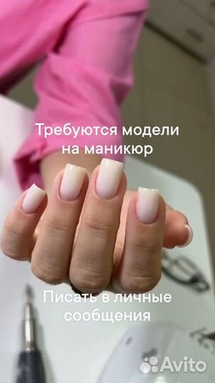 Требуются модели на маникюр