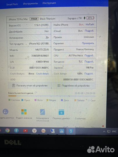 iPhone 15 Pro Max, 256 ГБ