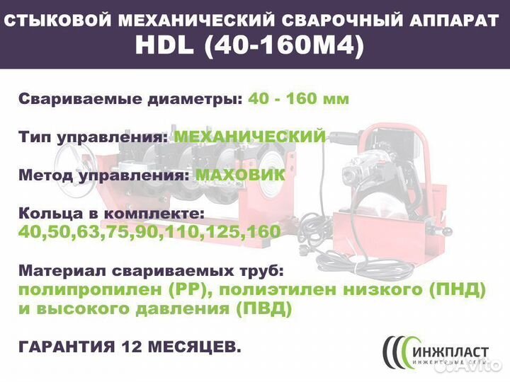 Аппарат для сварки пластиковых труб 160