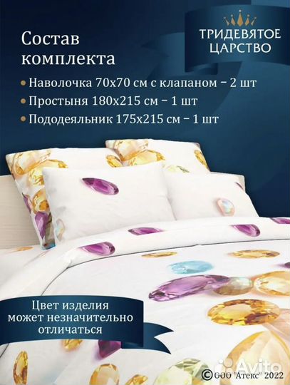 Постельное белье 2 спальное полисатин