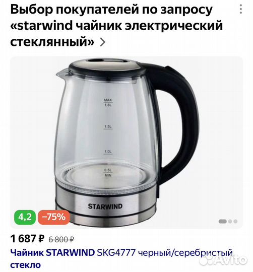 Чайник много