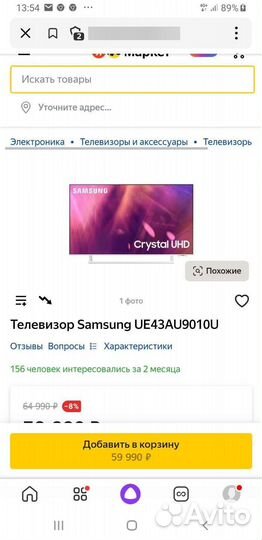 Подставка (ножки) для телевизора Samsung