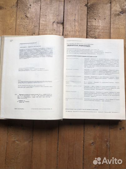 Краткая медицинская энциклопедия