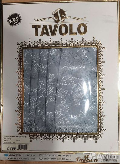 Скатерть 160*220 см и 6 салфеток