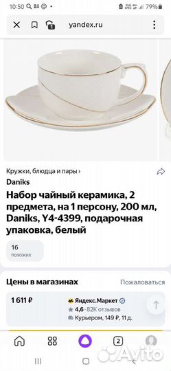 Чашка с блюдцем фарфор