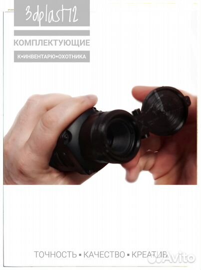 Крышка для тепловизора Iray 19/25