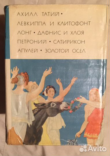 Книги библиотеки всемирной литературы СССР