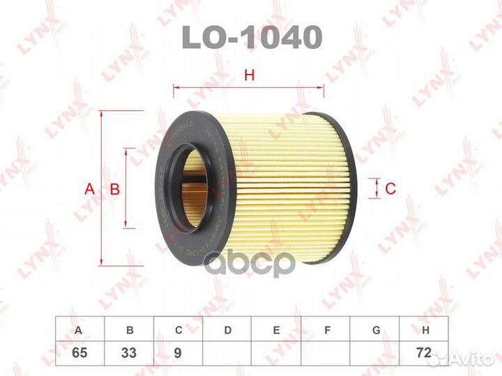 LO-1040 Фильтр масляный audi A3 1.4-1.6 03-12