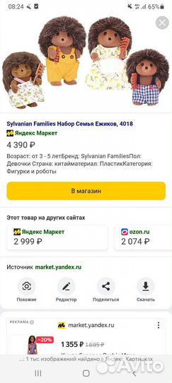 Sylvanian Families большой дом оригинал