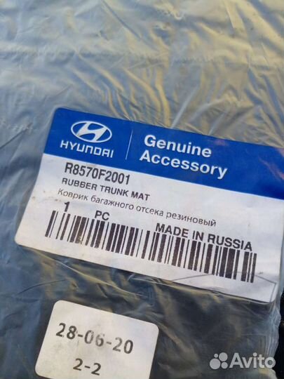 Коврик в багажник Хундай Элантра