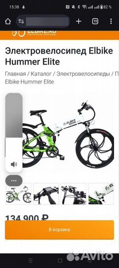 Электровелосипед Elbike Hammer Elite