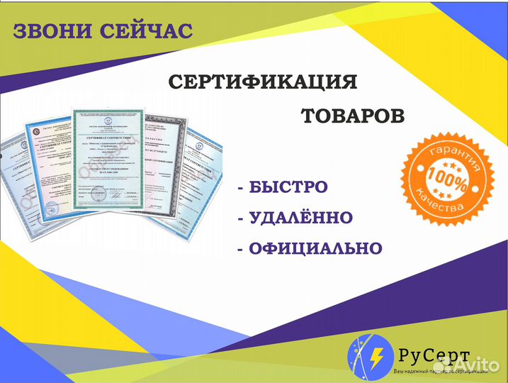 Декларация, отказное письмо, сертификации