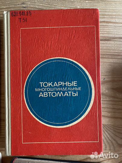 Книги плотничество 4шт