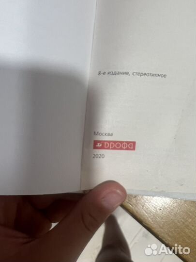 Учебник русского языка 2020