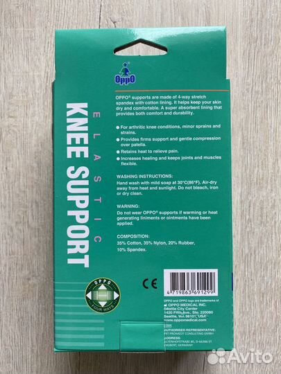 Бандаж на коленный сустав, наколенник