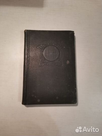 Дореволюционные книги