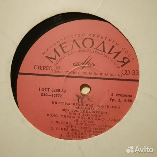Виниловые пластинки СССР 4