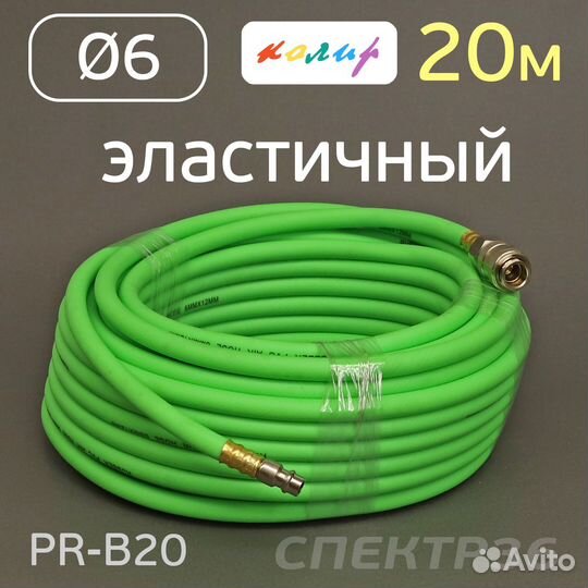 Шланг с брс 20м 6.0х11мм Колир PVC зеленый армиров