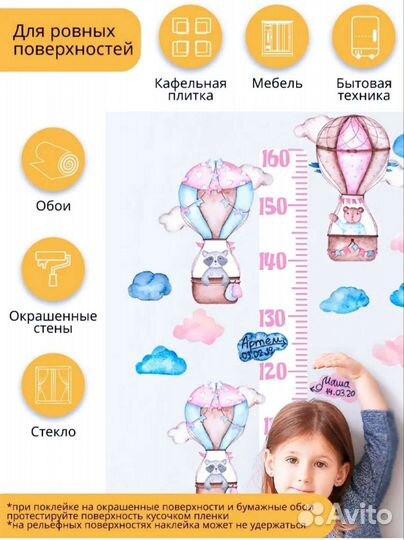 Ростомер-наклейка детский Звери на воздушных шарах