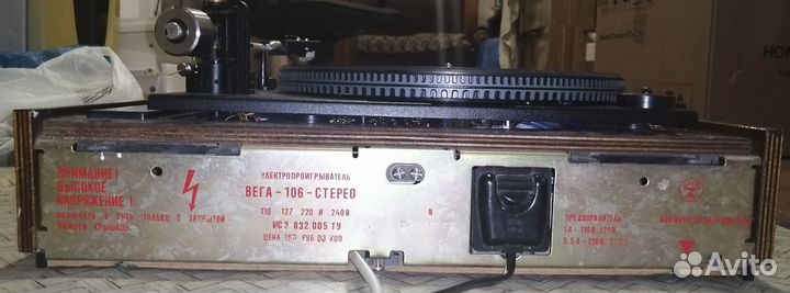 Вега 106 стерео проигрыватель