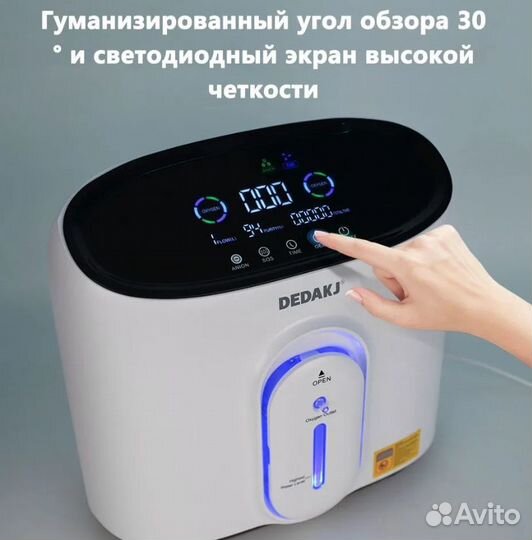 Кислородный концентратор Dedakj 1 литр