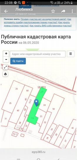 Участок 35 сот. (ИЖС)