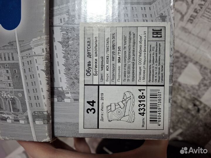 Ботинки на мембране 34