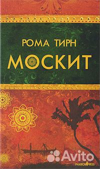 Бенцони, Френи, Тирнан, Лампитт, любовные романы
