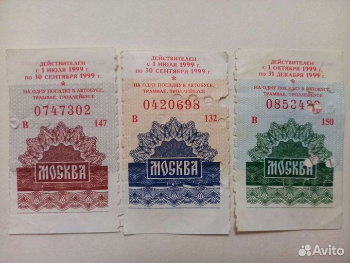 Билеты из СССР, документы, И разное