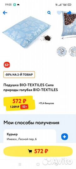 Подушка Bio-textiles с лузгой гречихи