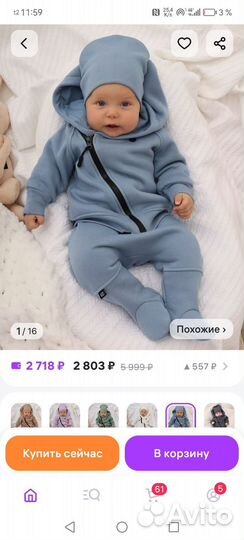 Костюм детский