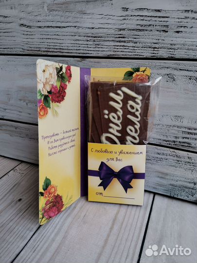 Съедобные букеты, подарки учителям