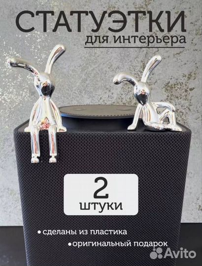 Статуэтки для интерьера