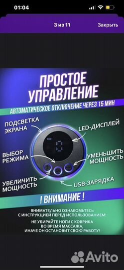 Массажер коврик