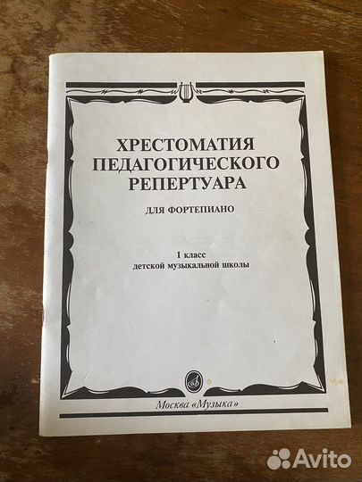 Ноты для фортепиано