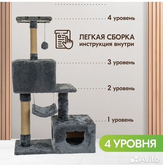 Домик для кошки