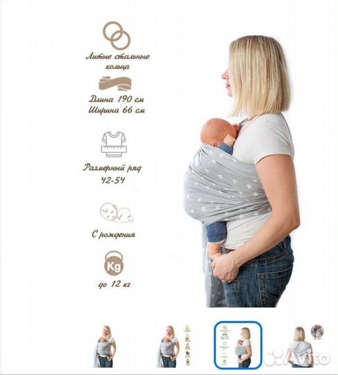 Слинг с кольцами бу