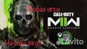 Игры на Xbox One, Series X/S